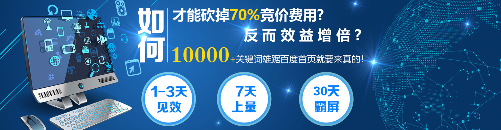 锡林浩特竞价排名
