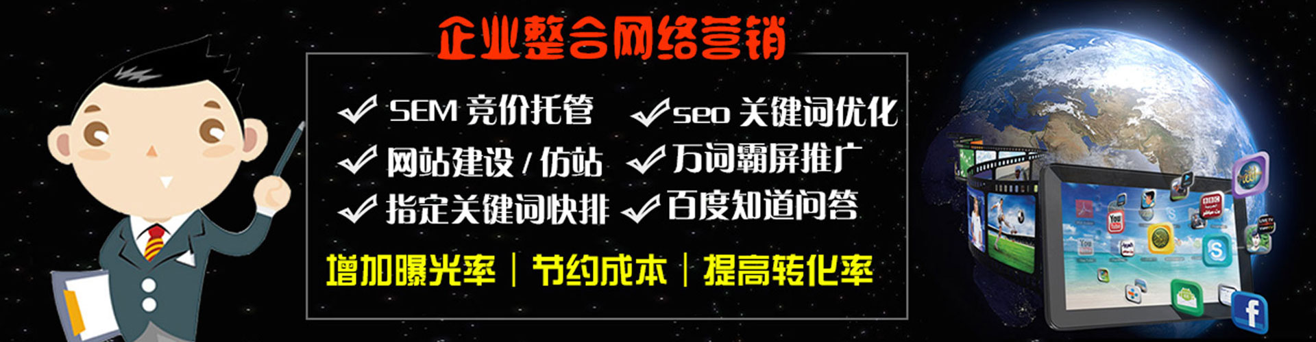 锡林浩特百度竞价代理